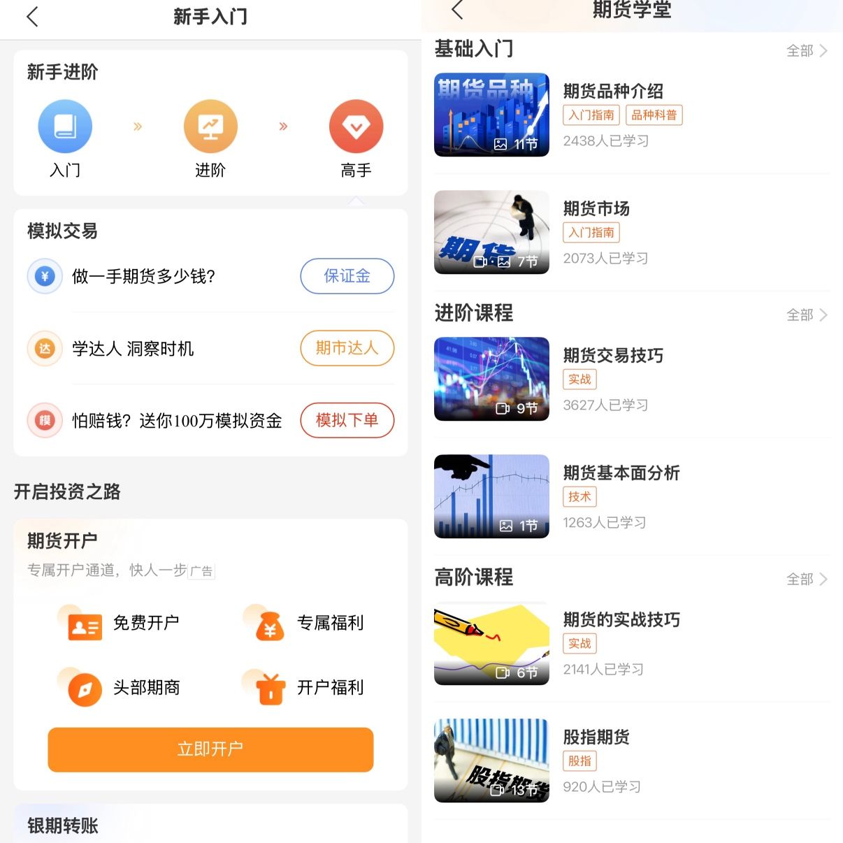 股票专业术语大全，新手一次性记牢